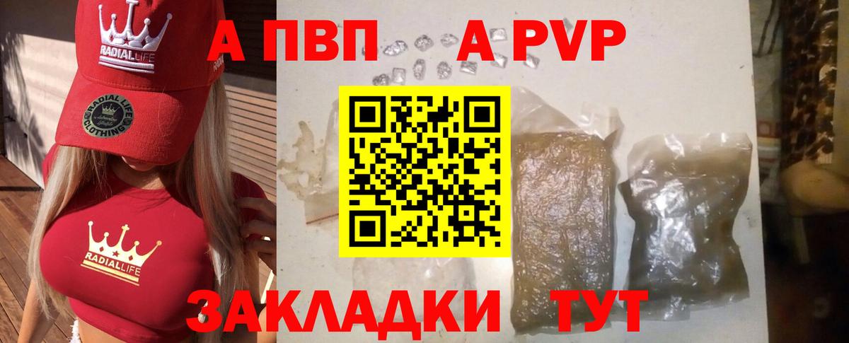 A-PVP СК Джанкой