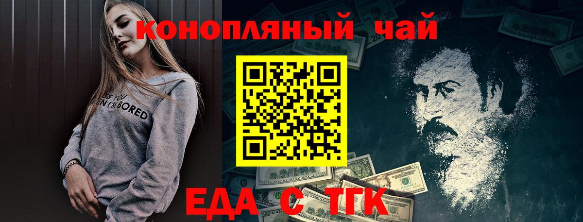 Джанкой  Еда ТГК марихуана  Вход с VPN 