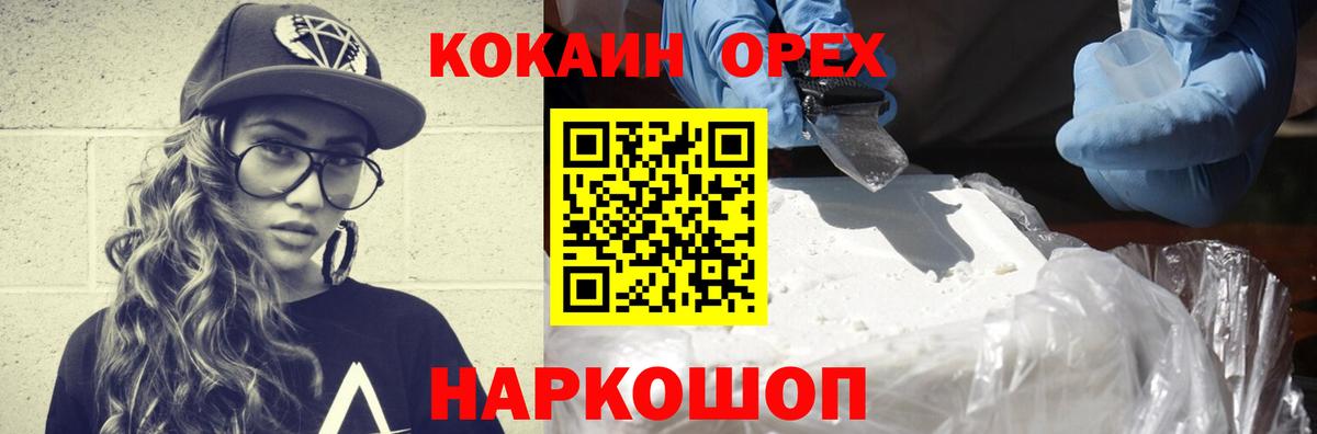 Cocaine FishScale Джанкой