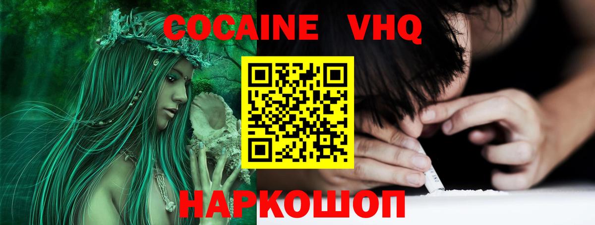 COCAIN Fish Scale  Cocaine Эквадор  Джанкой  Вход с VPN 