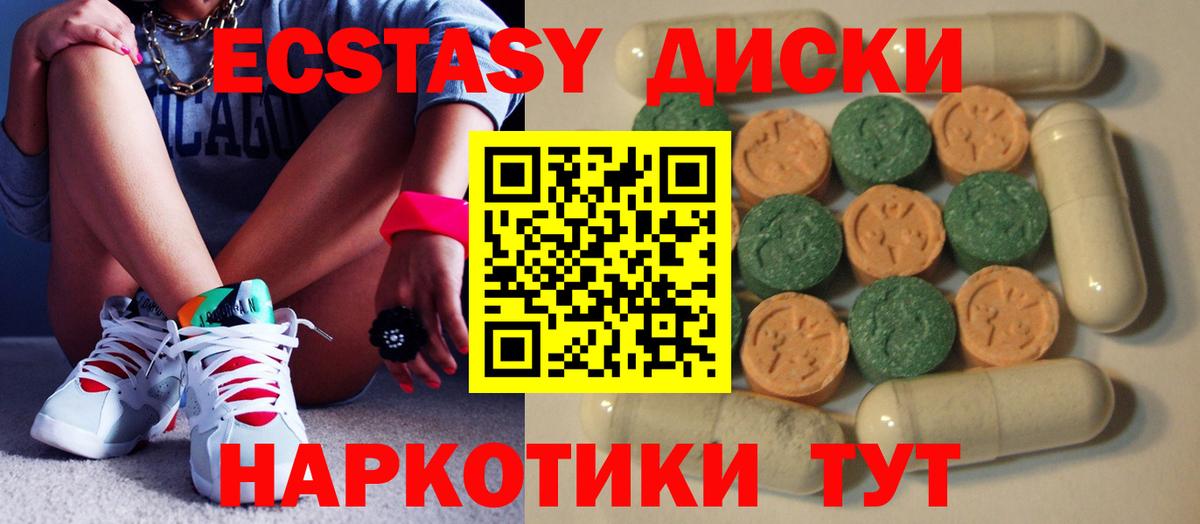 ЭКСТАЗИ 280 MDMA Джанкой
