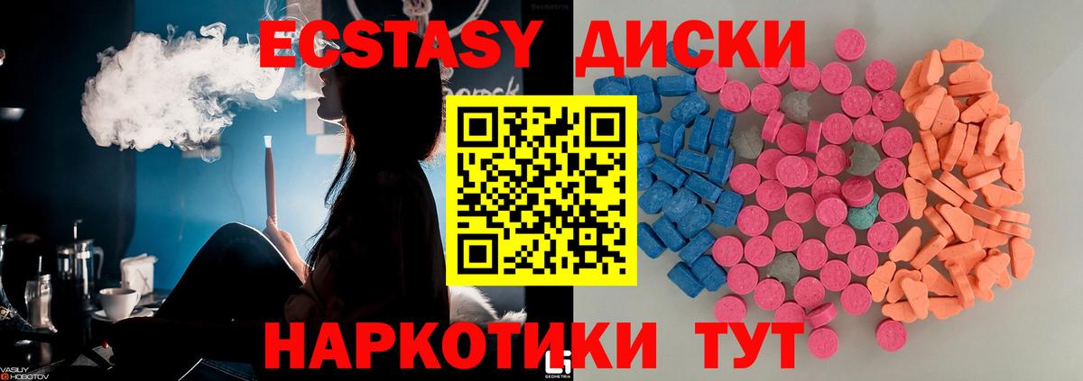 Экстази 280 MDMA  Экстази бентли  Ecstasy  Вход с VPN  Джанкой 