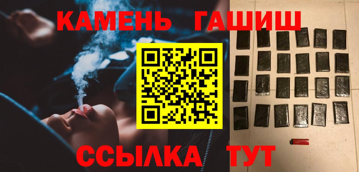 ГАШИШ гарик Джанкой