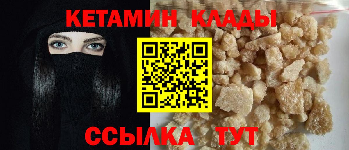 КЕТАМИН ketamine  гидра как зайти  Джанкой  Вход с VPN 