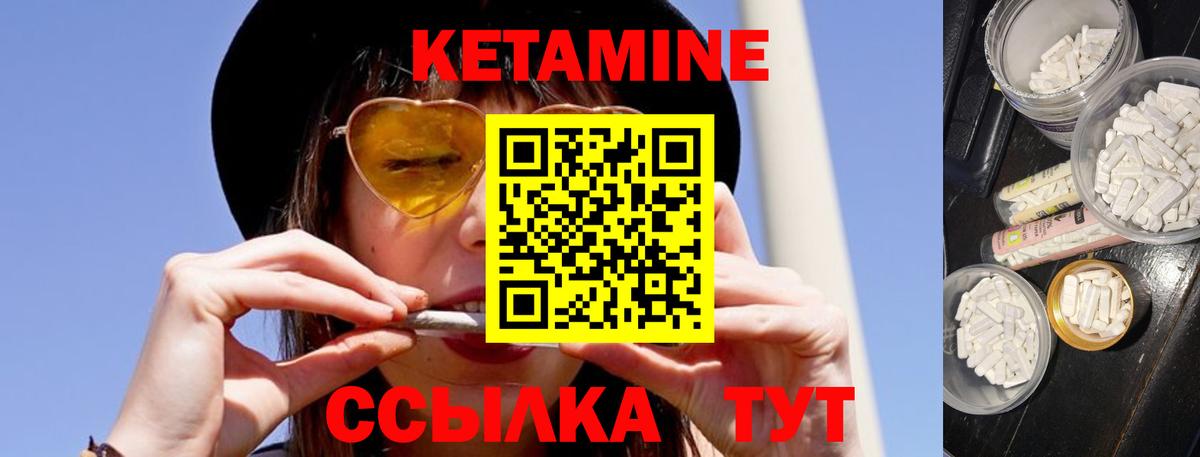 КЕТАМИН VHQ Джанкой