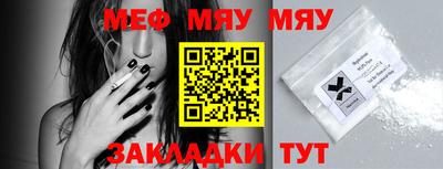 мяу мяу кристалл Ликино-Дулёво