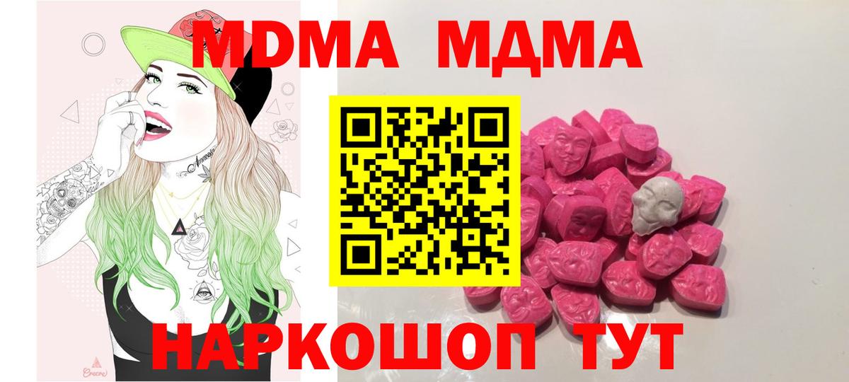 Джанкой  MDMA VHQ  Вход с VPN  MDMA кристаллы 