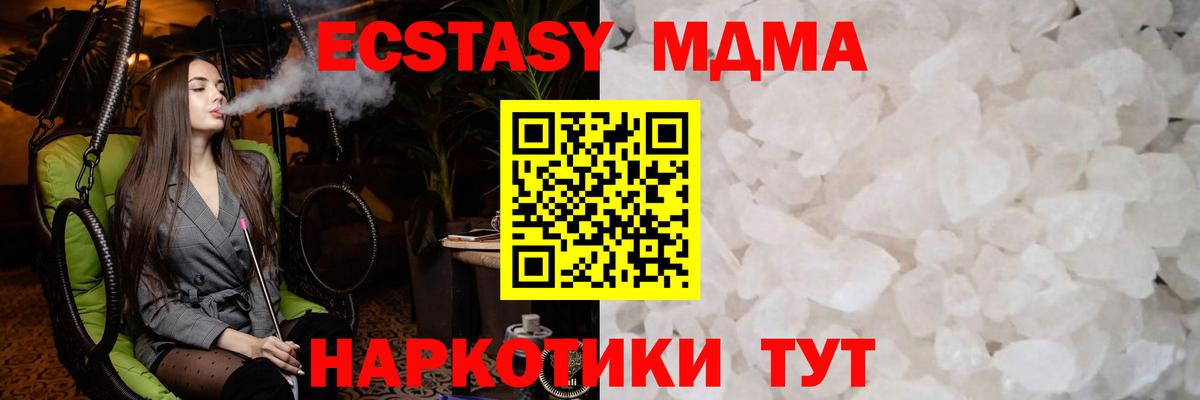 МДМА кристаллы Джанкой