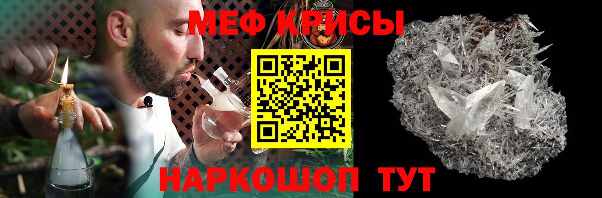 Джанкой  МЯУ-МЯУ  Вход с VPN  Мефедрон  МЕФ 4 MMC  МЕФ mephedrone 