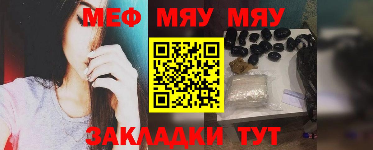 Мефедрон мука Джанкой