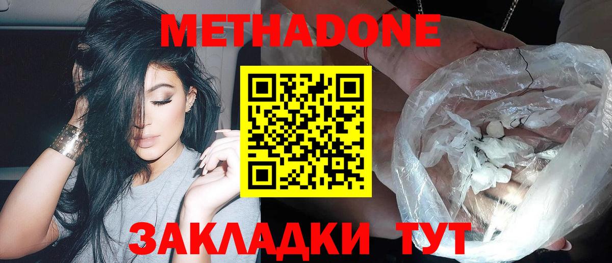 Джанкой  Метадон белоснежный  Вход с VPN  МЕТАДОН methadone 