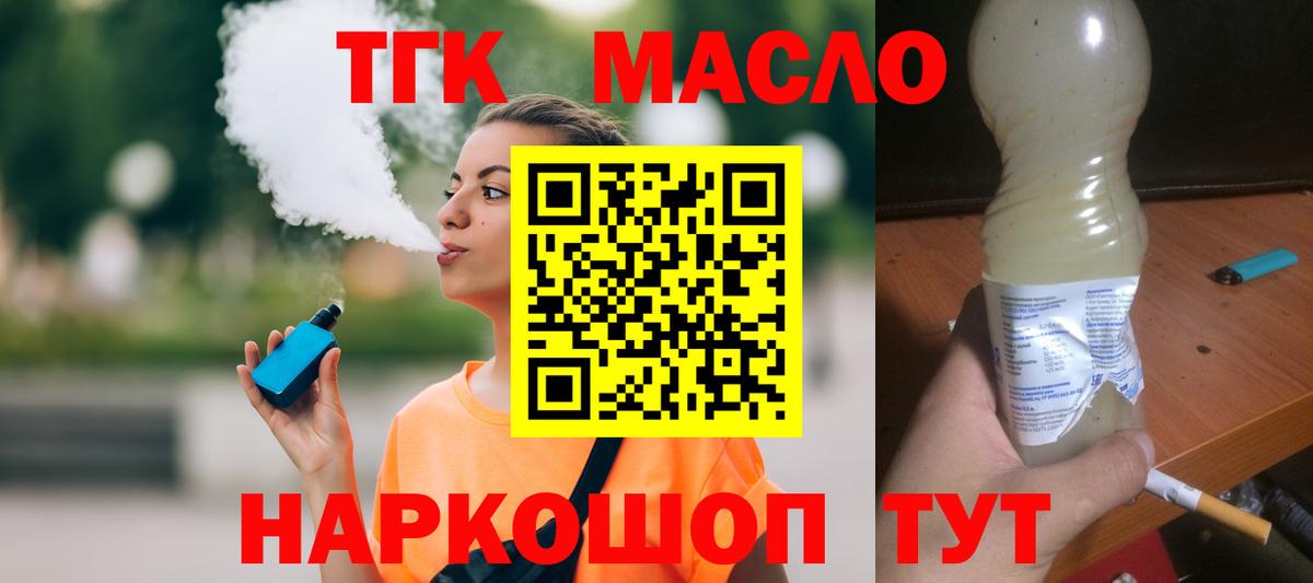 Дистиллят ТГК Wax  Вход с VPN  Джанкой  ТГК THC oil 